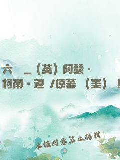 六藝盤